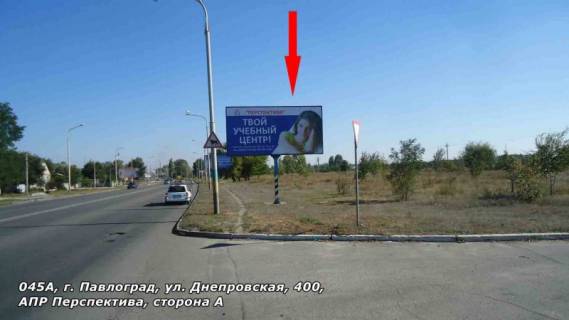 Билборд A в Павлограде ул. Днепровская, 400, АПР Перспектива фото 1