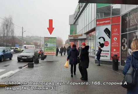 Сiтiлайт A у Павлограді ул. Горького, 166 (вход в ТЦ "Олимпия-3") (А) Фото 1