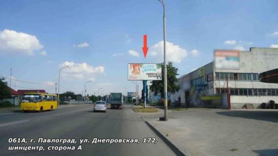 Билборд A в Павлограде ул. Днепровская, 172, шиннный центр фото 1