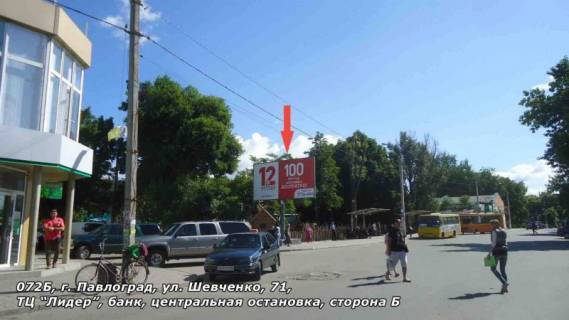 Билборд B в Павлограде вул.Харківська, навпроти м-ну Черемшина фото 1