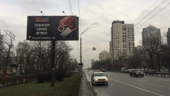 Білборд, Бігборд (Борд)  A у Києві Фото 1