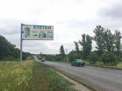 Білборд, Бігборд (Борд)  B у Харкові, 3х6  А/Д Харьков/Старый Салтов (выезд из города) Фото 1