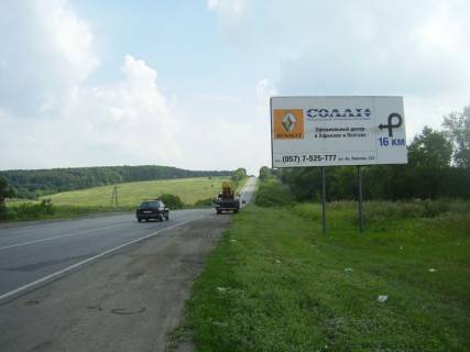 Білборд, Бігборд (Борд)  A у Харкові, 3х6  А/Д Харьков/Белгород Фото 1