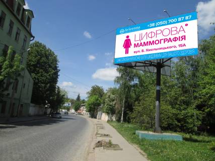 Білборд, Бігборд (Борд)  A у Чернівцях Леоніда Каденюка (Чкалова)/ Маловокзальна Фото 1