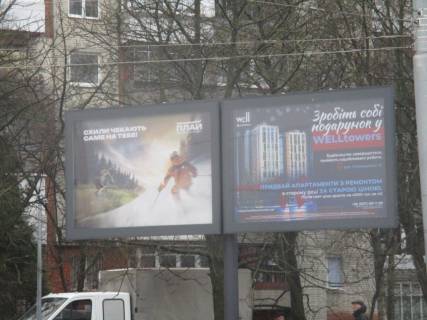 Бэклайт A в Львове, 3,14х2,30  Наукова - вул. Кульпарківська лівий фото 2