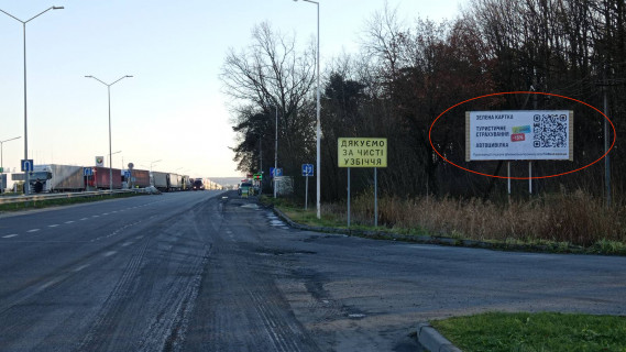 Billboard A in Rava-Ruska, 6х3  Rava-Rus'ka (AZS) Photo 1