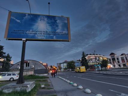 Билборд B в Дрогобыче, 6х3  Чорновола (диско-клуб) Б фото 2