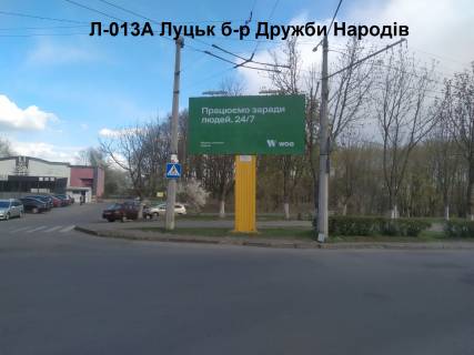Билборд A в Луцке б-р Івана Газюка (колишня Дружби Народів) (район ДПЗ, біля розважального комплексу Зебра) фото 1