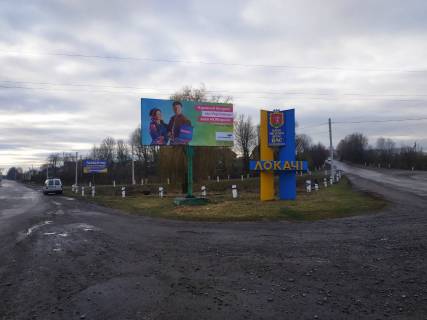 Billboard A in Lokachi (district center) smt.Lokaci (pri vizdi v misto zi storoni  trasi Luc'k-Vol.Volins'kij) Photo 1