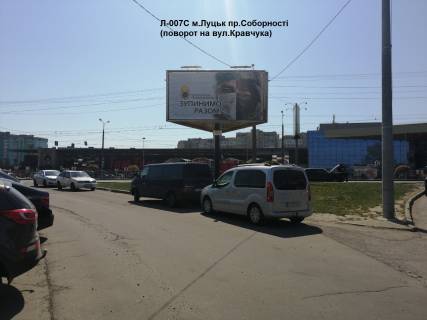 Билборд C в Луцке кільце Соборності - Кравчука (навпроти ТАМ-ТАМу, район Формула Варшавського ринку) фото 1