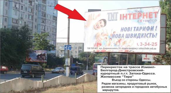 Билборд A в Белгород-Днестровском ул.Школьная 1 А фото 1