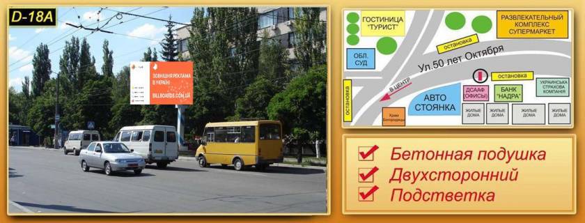 Билборд A в Кропивницкий (Кировоград) Соборна вул. ( 50 років Жовтня) 2 (ДОСААФ) фото 1