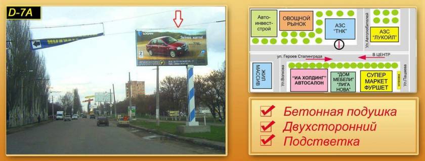 Білборд, Бігборд (Борд)  A у Кропивницький (Кіровоград) вул. Героїв України (овочевий ринок) Фото 1
