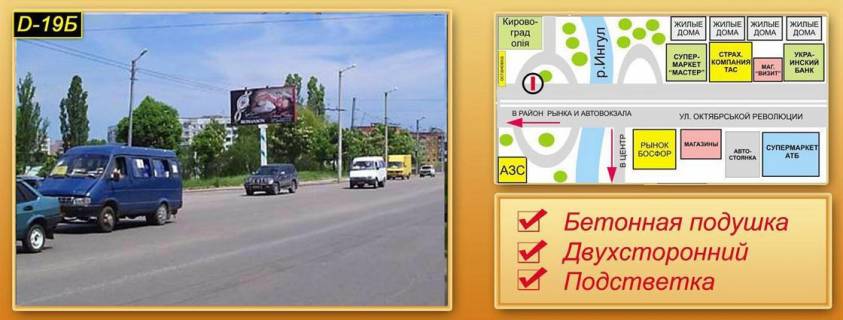 Билборд B в Кропивницкий (Кировоград) вул. Вокзальна 1(міст) фото 1
