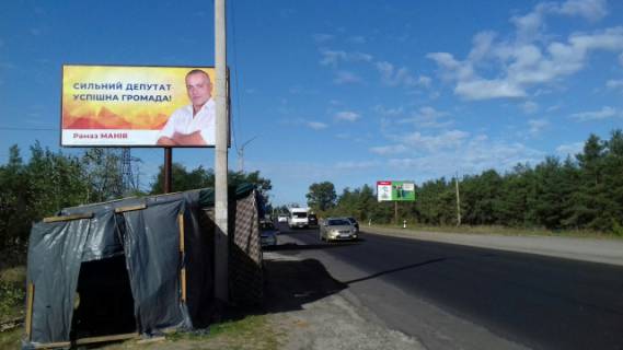 Билборд B в Трасса (Трасса) Траса Київ-Десна,ліворуч, 450м за постом ДАІ, напрямокХотянівки, Міжріччя, Осещини в Вишгород,Київ фото 1