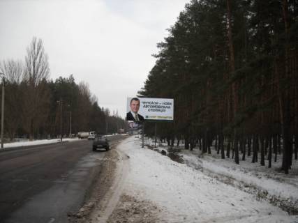 Billboard A in Cherkasy, 6x3  Kanivs'ka st. (Doroga Cerkasi-Kaniv, za 150 m do st. Karbiseva v napramku Cerkas) Photo 1