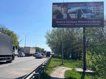 Билборд A в Гатном, 6x3  Одеське шосе, в напрямку с.Гатне, 100м перед поворотом на Мега Маркет фото 1