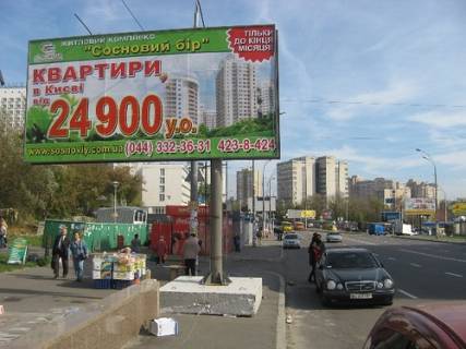 Билборд B в Киеве Васильковская ул., возле гостиницы Мир (станция метро Голосеевская) фото 1