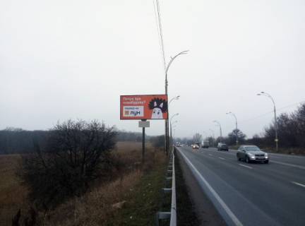 Білборд, Бігборд (Борд)  B у Києві, 6x3  Заболотного Академіка, 100 м від АЗС ANP, в напрямку Глушкова Академіка просп. Фото 1