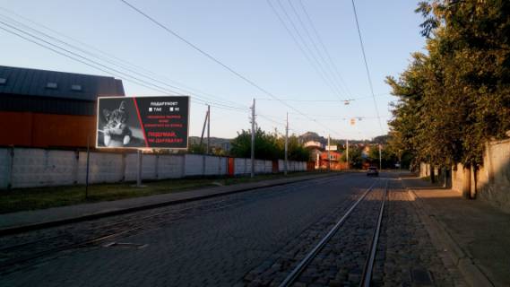 Білборд, Бігборд (Борд)  B у Львові, 6x3  Промислова вул., 52, (Євро.Буд.Тех, трамвайних депо №2, ресторан "Капітал", фабрика "Світанок"), в напрямку Хмельницького Б. вул. Фото 1