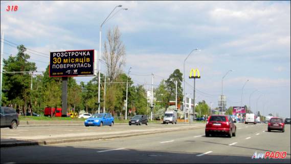 Бэклайт B в Киеве, 8x4  Броварський просп., (ст.м. "Дарниця"), до ст.м. "Чернігівська", в напрямку із центру фото 1