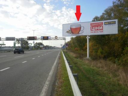 Билборд A в Киеве Бориспільське шосе, з Аеропорту "Бориспіль", 25+880 км (с. Щасливе, перед поворотом до ГМ "Фоззі"), лівий фото 1