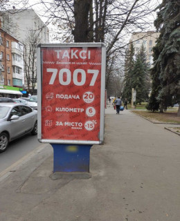 Citylight B in Khmelnitsky Soborna, 56 ( perehresta z Pr.Pidpilla,navproti "Prodes") No1 Photo 1