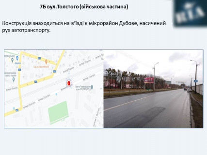 Билборд B в Хмельницком Святослава Хороброго (військова частина) фото 1