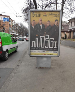 Citylight A in Khmelnitsky ("Kameneckaa, 58") Photo 1