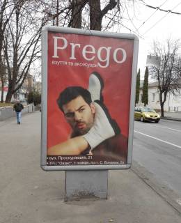 Citylight B in Khmelnitsky Kameneckaa, 60 ( pered povorotom na Teatral'nu ) Photo 1
