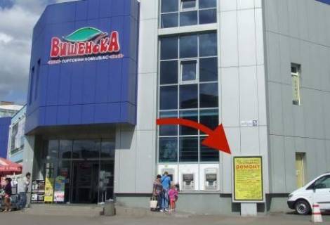 Скроллер A в Виннице Торговельний центр "Вишенька" - 465932 фото 1
