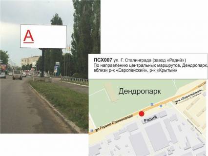 Билборд A в Кропивницкий (Кировоград) вул. Героїв України з боку завода "Радій" фото 1