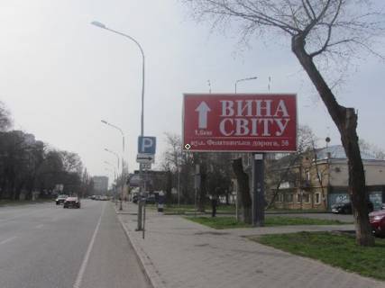 Билборд A в Одессе, 3x6  Фонтанська дорога вул., 20/1, 6,5-а ст. Великого Фонтану фото 1