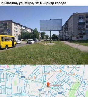 Билборд A в Шостке, 3х6  вул.Миру 12 фото 1