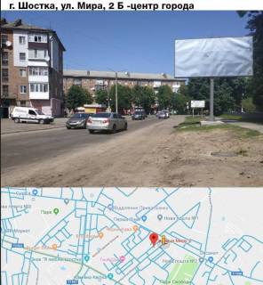 Билборд A в Шостке, 3х6  вул.Миру, 2 фото 1