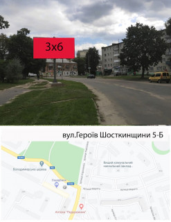 Білборд, Бігборд (Борд)  B у Шостці, 3х6  вул.Героїв Шосткинщини (Марата),5 Фото 1