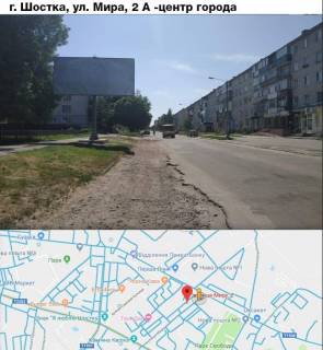 Білборд, Бігборд (Борд)  B у Шостці, 3х6  вул.Мира, 2 Фото 1