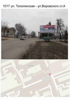 Білборд, Бігборд (Борд)  A у Сумах вул. Тополянська - Юрія Вєтрова вул. (Воровського) Фото 1