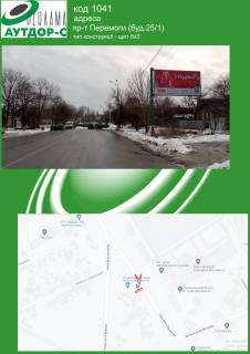 Білборд, Бігборд (Борд)  B у Сумах просп. Перемоги (Курський просп.) (буд.25/1) Фото 1