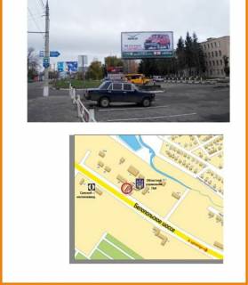 Билборд A в Сумах вул. Білопільський шлях (ТСЦ МВС) фото 1