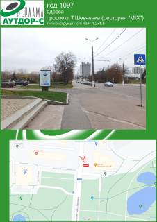 Сiтiлайт + у Сумах пр-т Шевченка (р-н МІХ) Фото 1