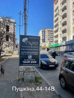 Билборд B в Умане Фото/44-14В фото 1