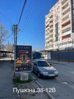 Билборд B в Умане Фото/38-12В фото 1