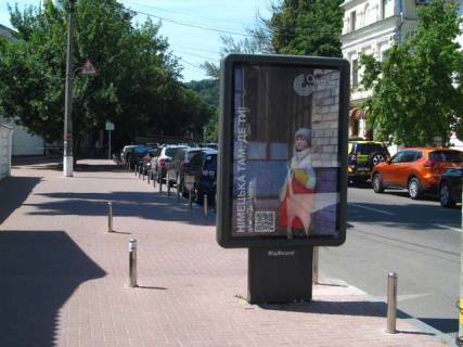Беклайт A у Києві, 1.2x1.8  Григорія Сковороди вул., 7 навпроти Фото 1