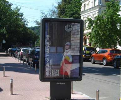 Ситилайт A в Киеве, 1.2x1.8  Григорія Сковороди вул., 7 навпроти фото 1
