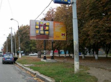 Билборд A в Сумах, 3x6  Британська вул. (Горького вул.) - Хворостянка вул. (Праці вул.) фото 1