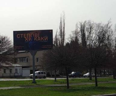 Билборд B в Николаеве, 3x6  Погранична вул. (Чигрина вул.), 61 - Слобідська 1-а вул. фото 1