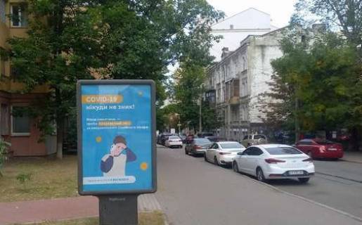 Сiтiлайт A у Києві, 1.2x1.8  Межигірська вул., 25  Фото 1