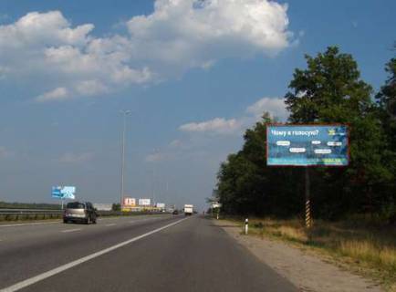 Билборд A на трассах Киевской области, 3x6  Київ - Житомир, 17км+300м до Києва (справа у напрямку  м.Київ с.Гуровщина) фото 1
