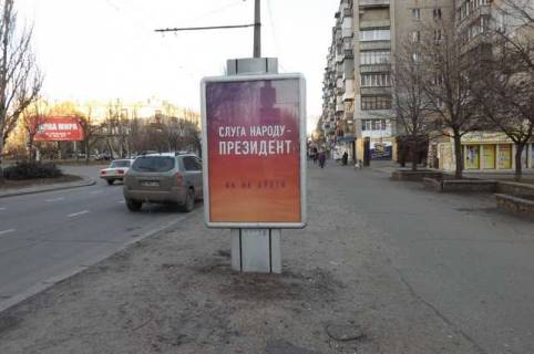 Бэклайт A в Николаеве, 1.2x1.8  Центральний просп. (Леніна просп.), 21 - Шосейна вул. (Фрунзе вул.) фото 1
